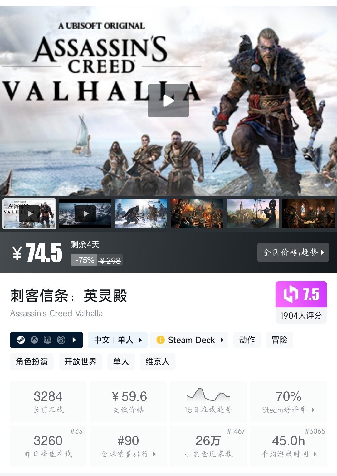 【球盟会】（4月17日）Steam近期六十款折扣游戏大盘点！多款史低即将结束！