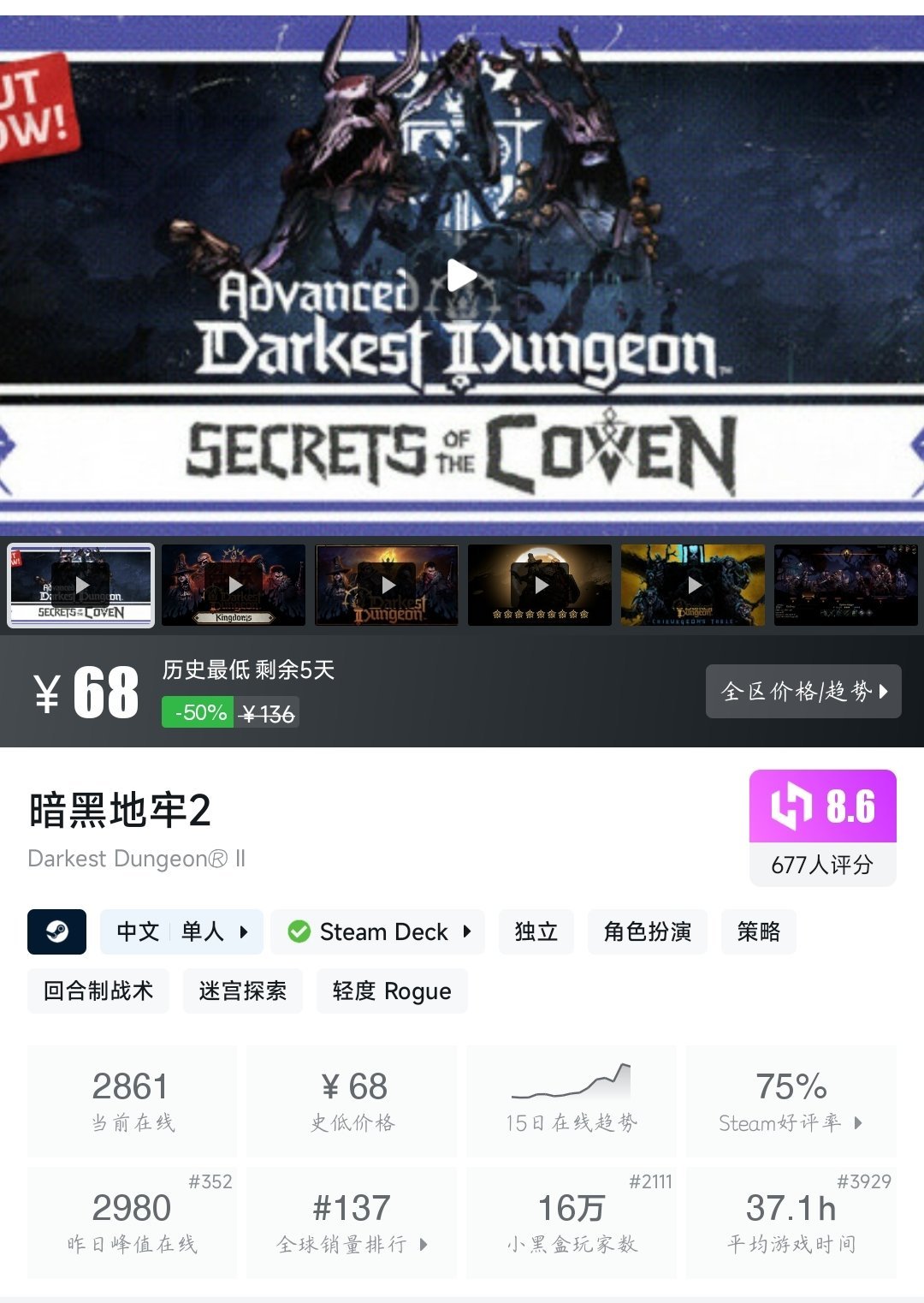 【球盟会】（4月17日）Steam近期六十款折扣游戏大盘点！多款史低即将结束！