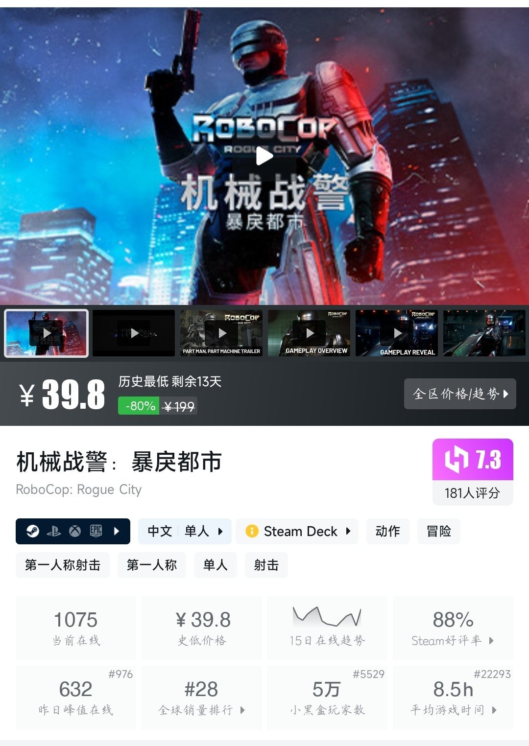 【球盟会】（4月17日）Steam近期六十款折扣游戏大盘点！多款史低即将结束！