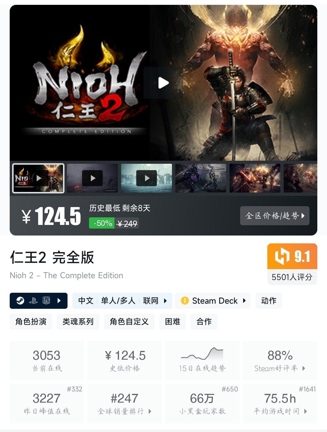 【球盟会】（4月17日）Steam近期六十款折扣游戏大盘点！多款史低即将结束！