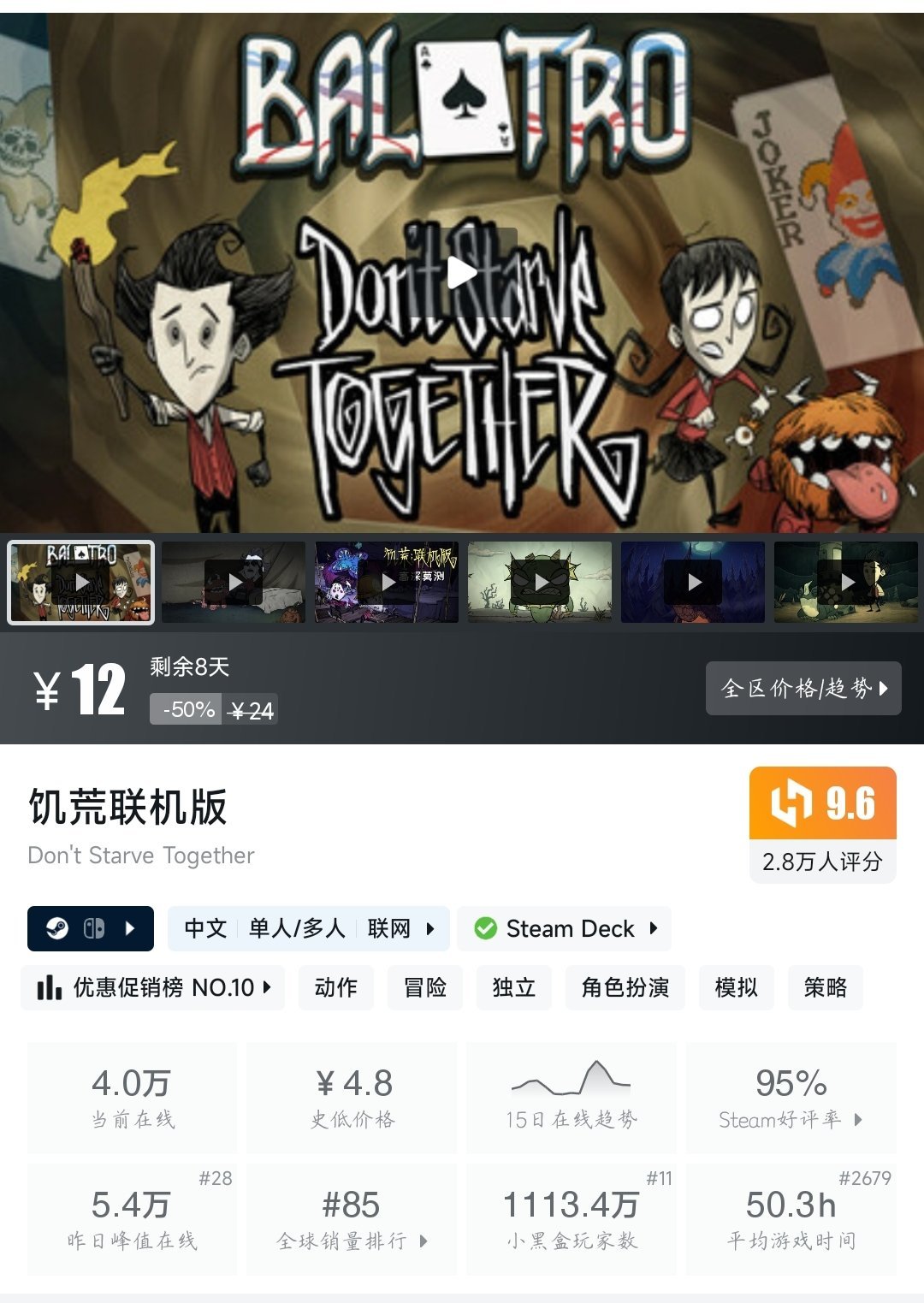 【球盟会】（4月17日）Steam近期六十款折扣游戏大盘点！多款史低即将结束！
