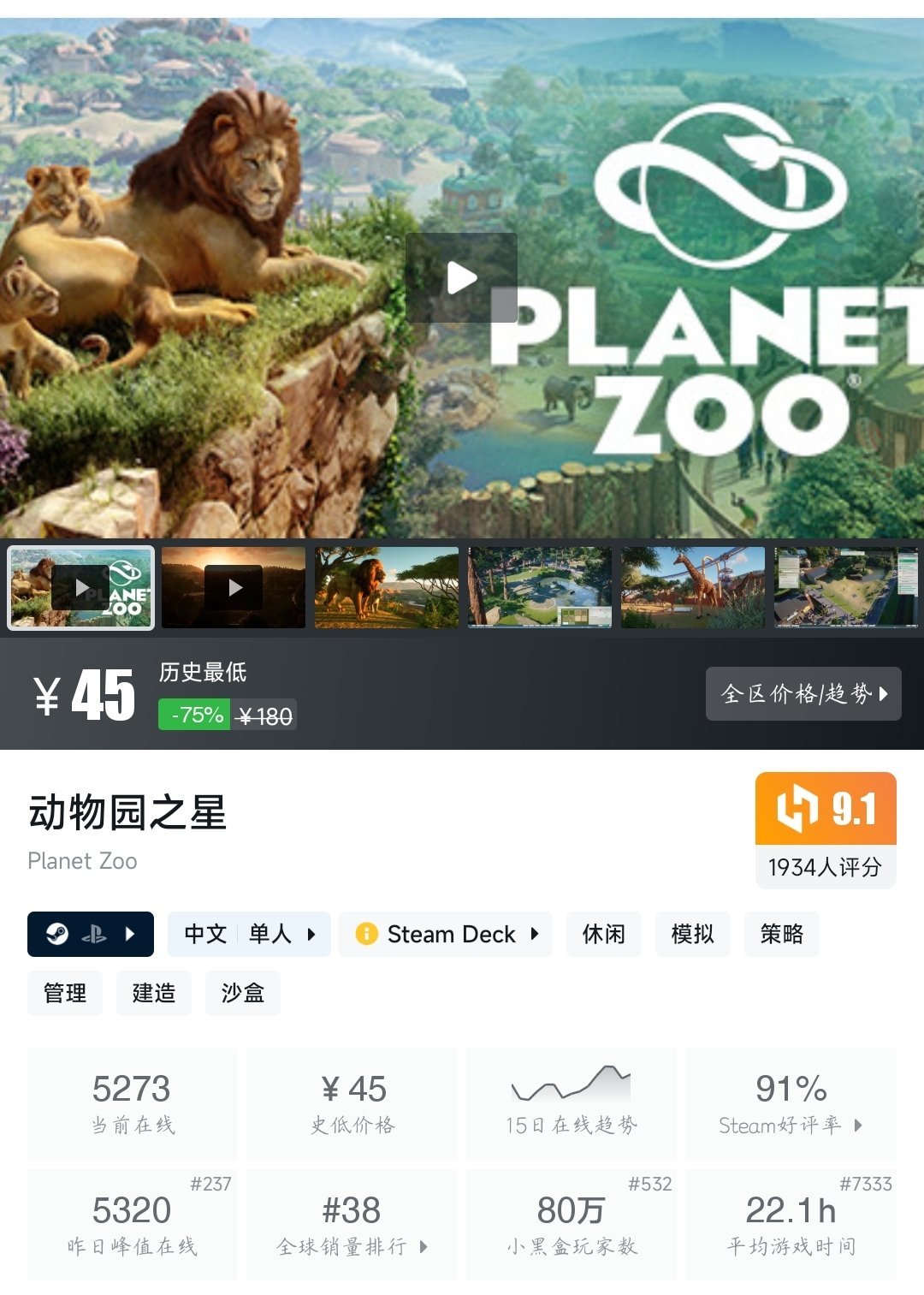 【球盟会】（4月17日）Steam近期六十款折扣游戏大盘点！多款史低即将结束！