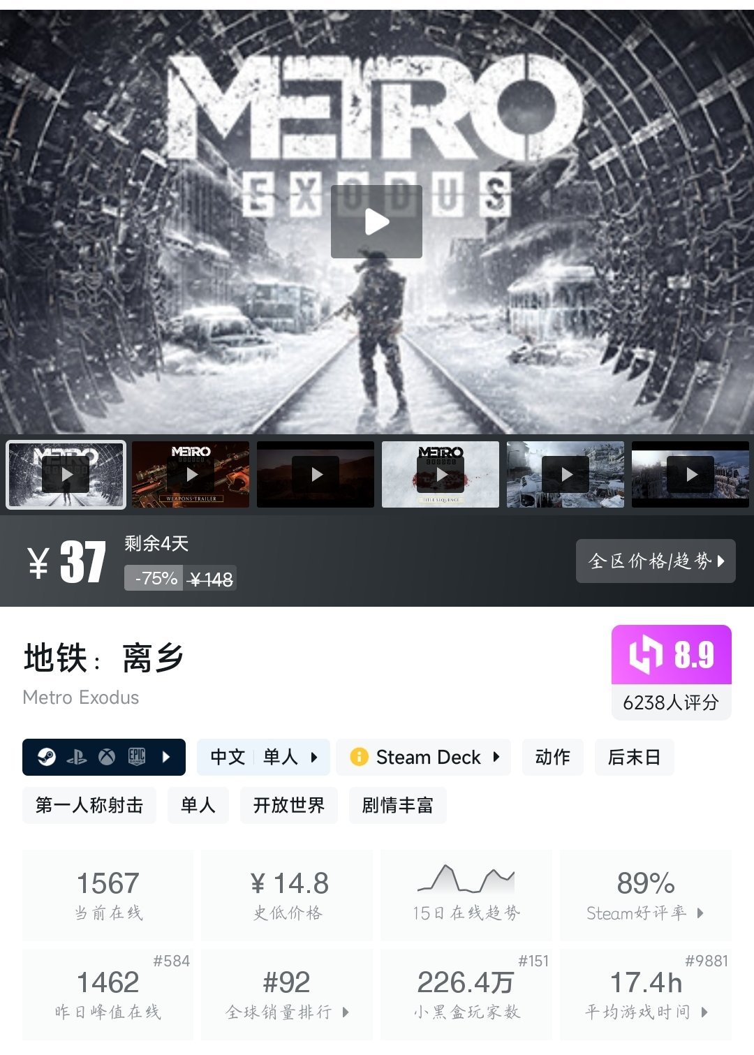 【球盟会】（4月17日）Steam近期六十款折扣游戏大盘点！多款史低即将结束！