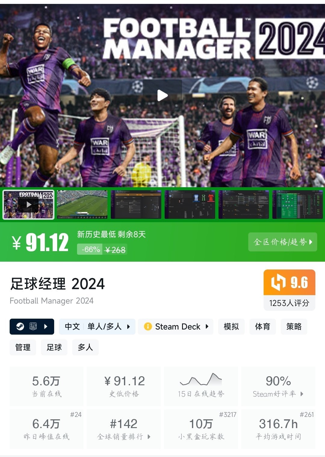 【球盟会】（4月17日）Steam近期六十款折扣游戏大盘点！多款史低即将结束！