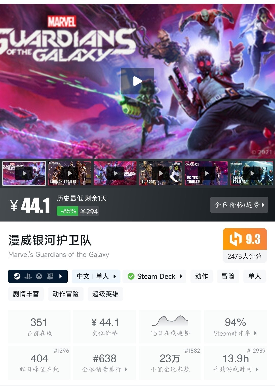 【球盟会】（4月17日）Steam近期六十款折扣游戏大盘点！多款史低即将结束！