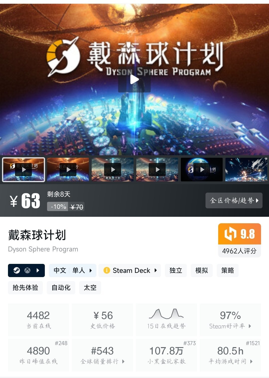 【球盟会】（4月17日）Steam近期六十款折扣游戏大盘点！多款史低即将结束！