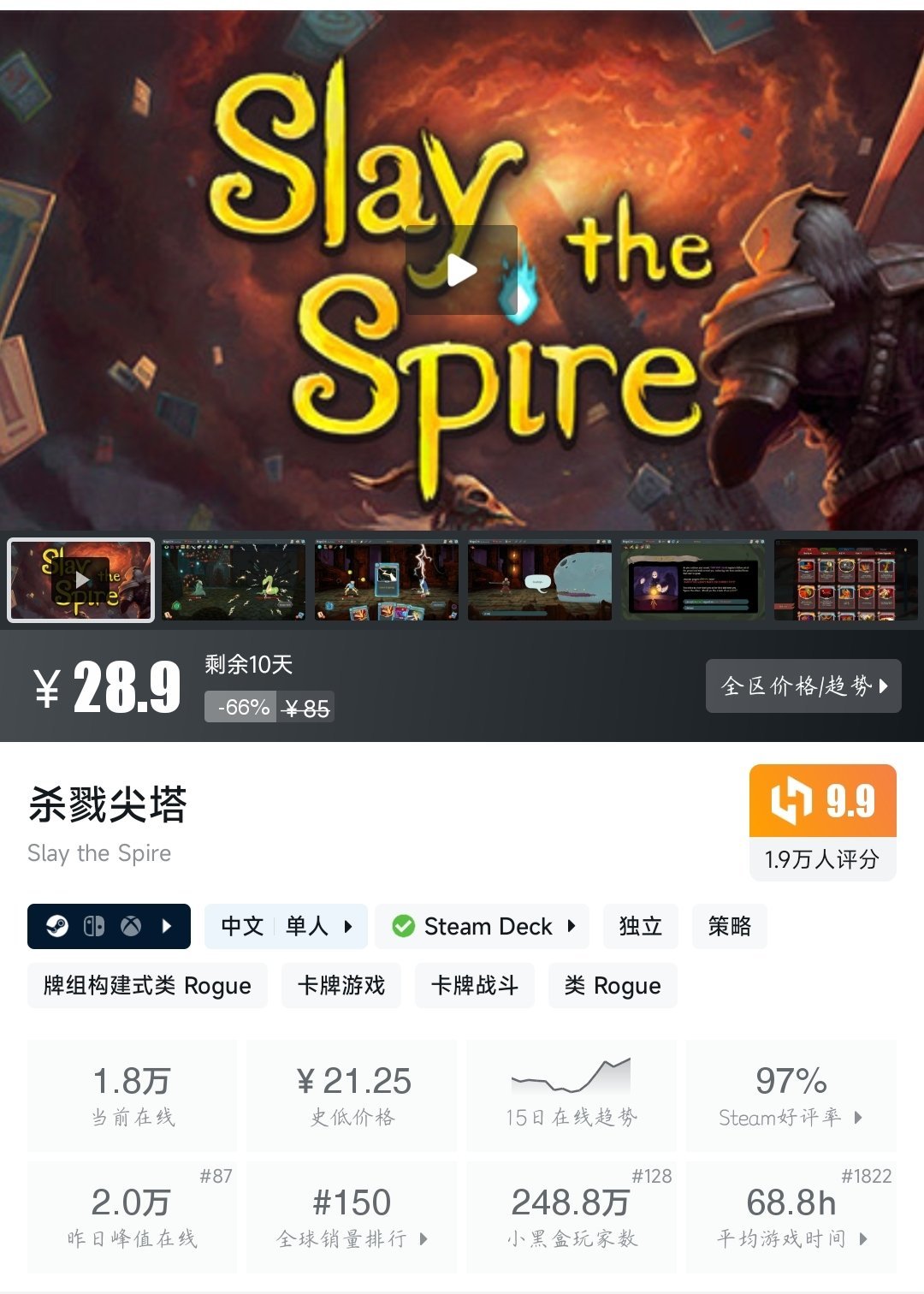 【球盟会】（4月17日）Steam近期六十款折扣游戏大盘点！多款史低即将结束！