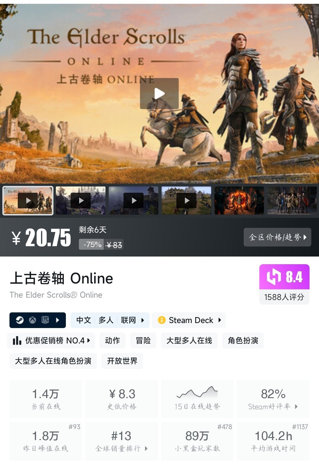【球盟会】（4月17日）Steam近期六十款折扣游戏大盘点！多款史低即将结束！