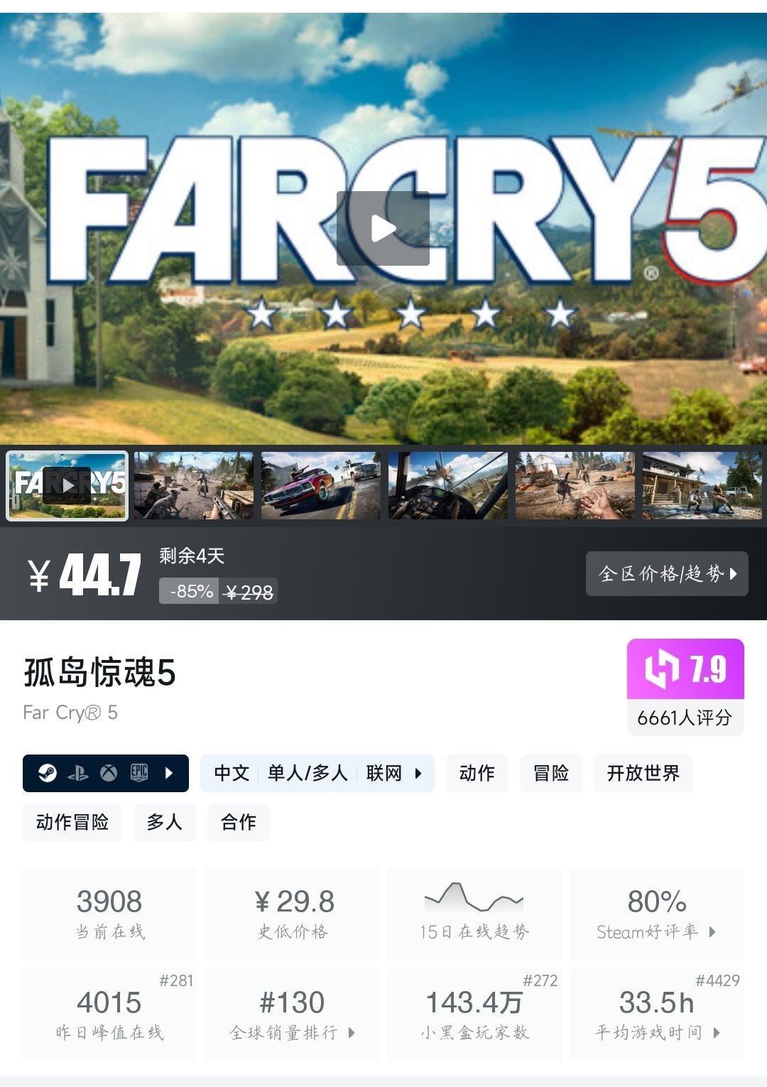 【球盟会】（4月17日）Steam近期六十款折扣游戏大盘点！多款史低即将结束！