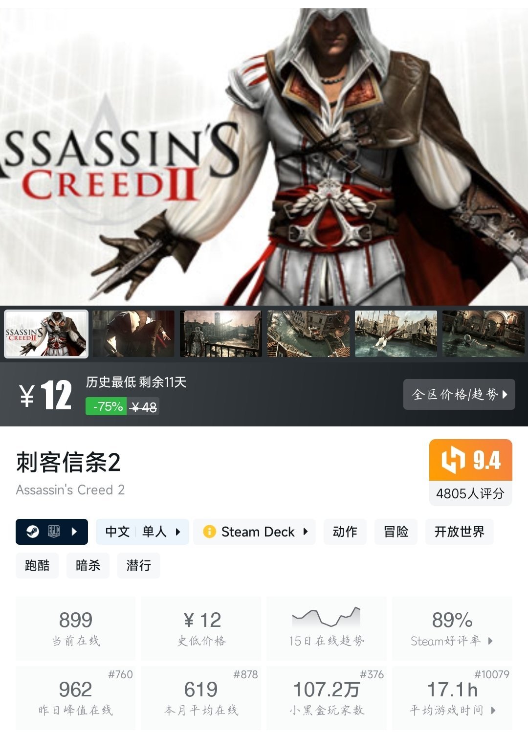 【球盟会】（4月17日）Steam近期六十款折扣游戏大盘点！多款史低即将结束！