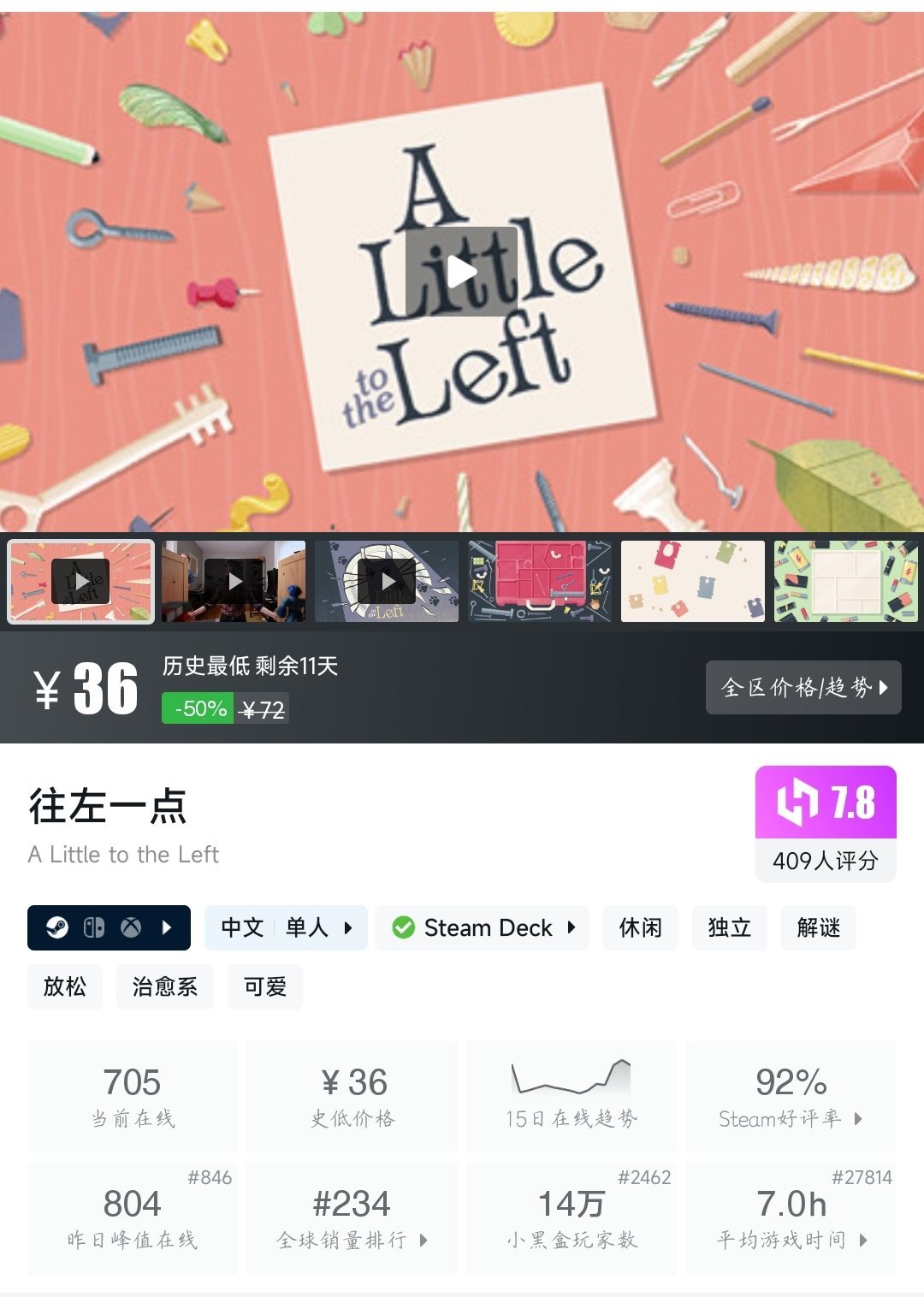 【球盟会】（4月17日）Steam近期六十款折扣游戏大盘点！多款史低即将结束！