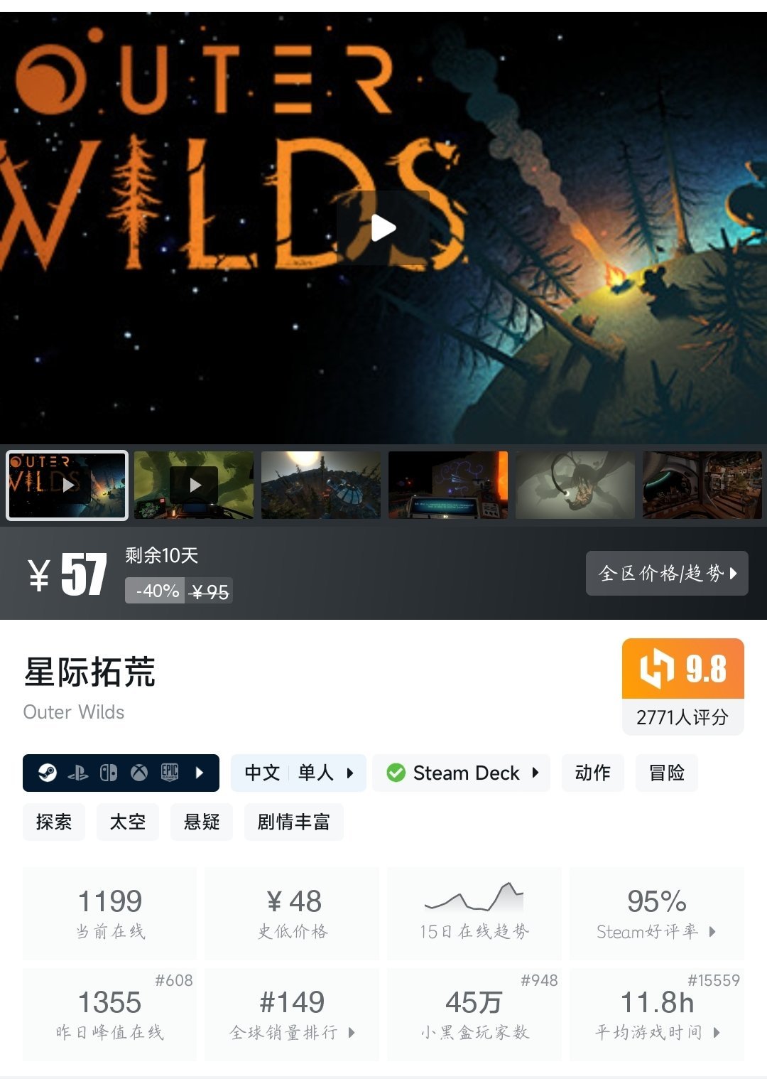 【球盟会】（4月17日）Steam近期六十款折扣游戏大盘点！多款史低即将结束！