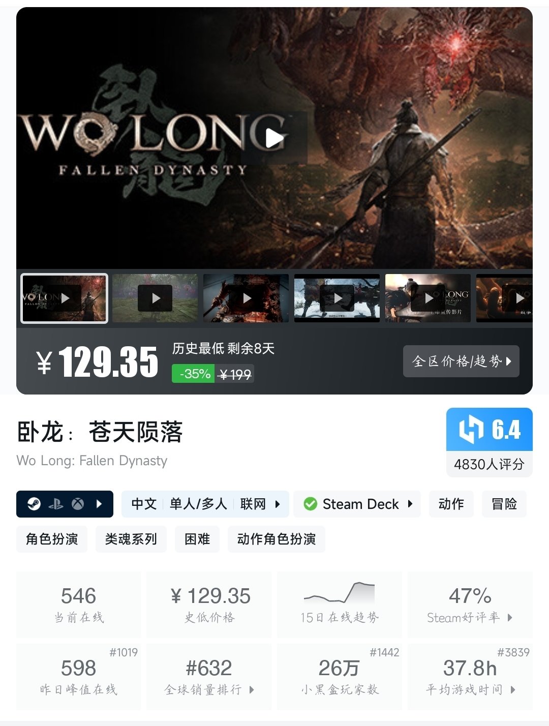 【球盟会】（4月17日）Steam近期六十款折扣游戏大盘点！多款史低即将结束！