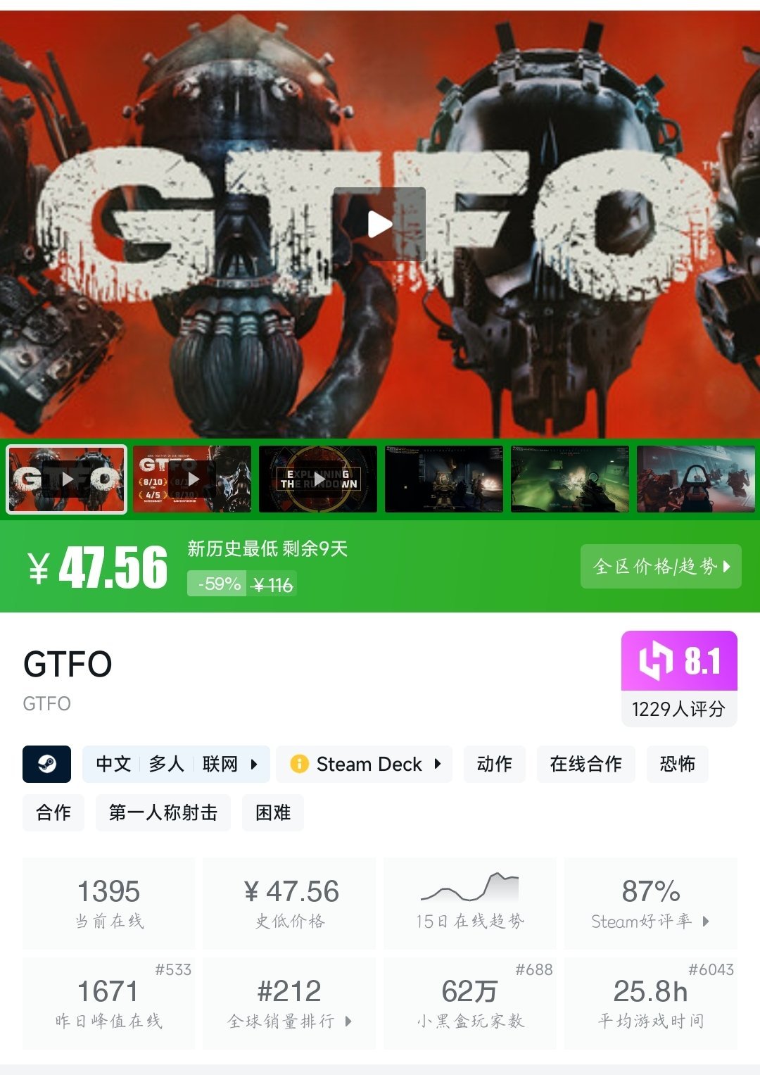 【球盟会】（4月17日）Steam近期六十款折扣游戏大盘点！多款史低即将结束！