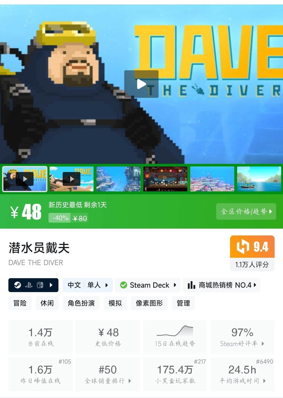 【球盟会】（4月17日）Steam近期六十款折扣游戏大盘点！多款史低即将结束！