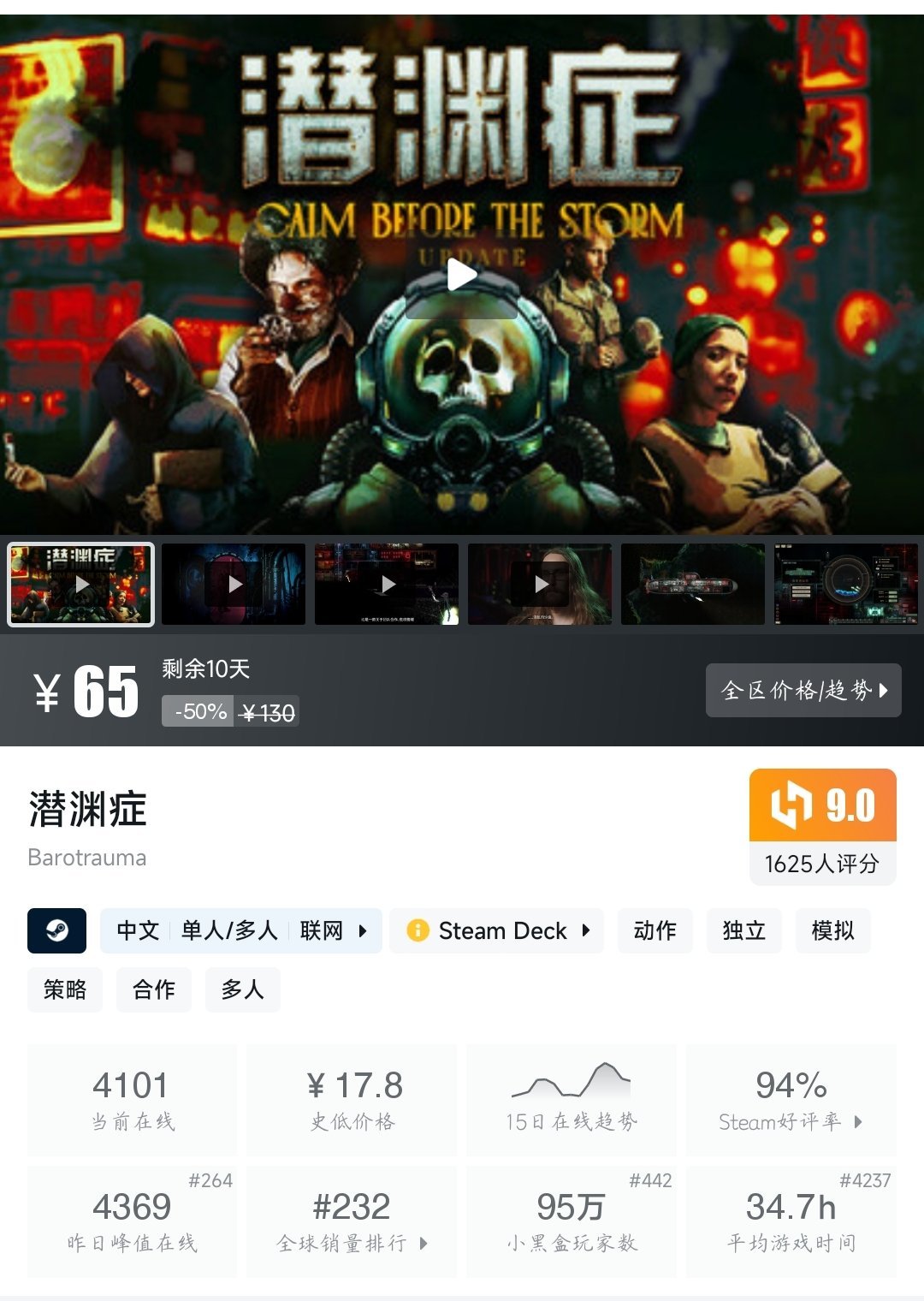 【球盟会】（4月17日）Steam近期六十款折扣游戏大盘点！多款史低即将结束！