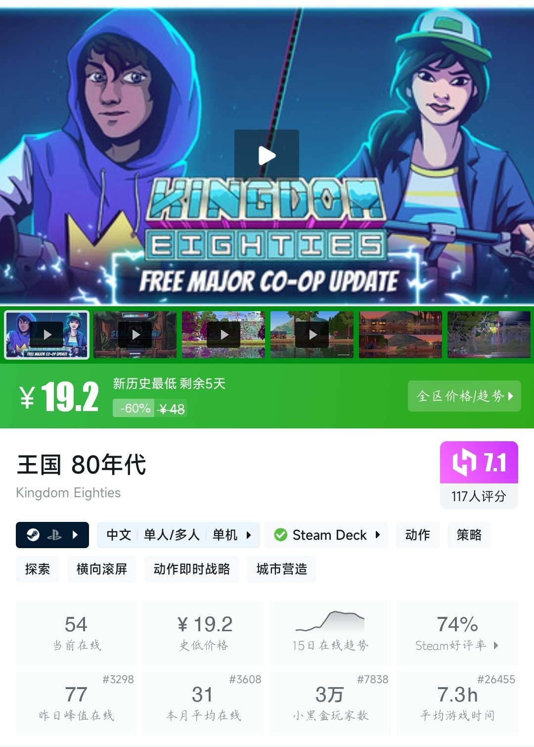 【球盟会】（4月17日）Steam近期六十款折扣游戏大盘点！多款史低即将结束！