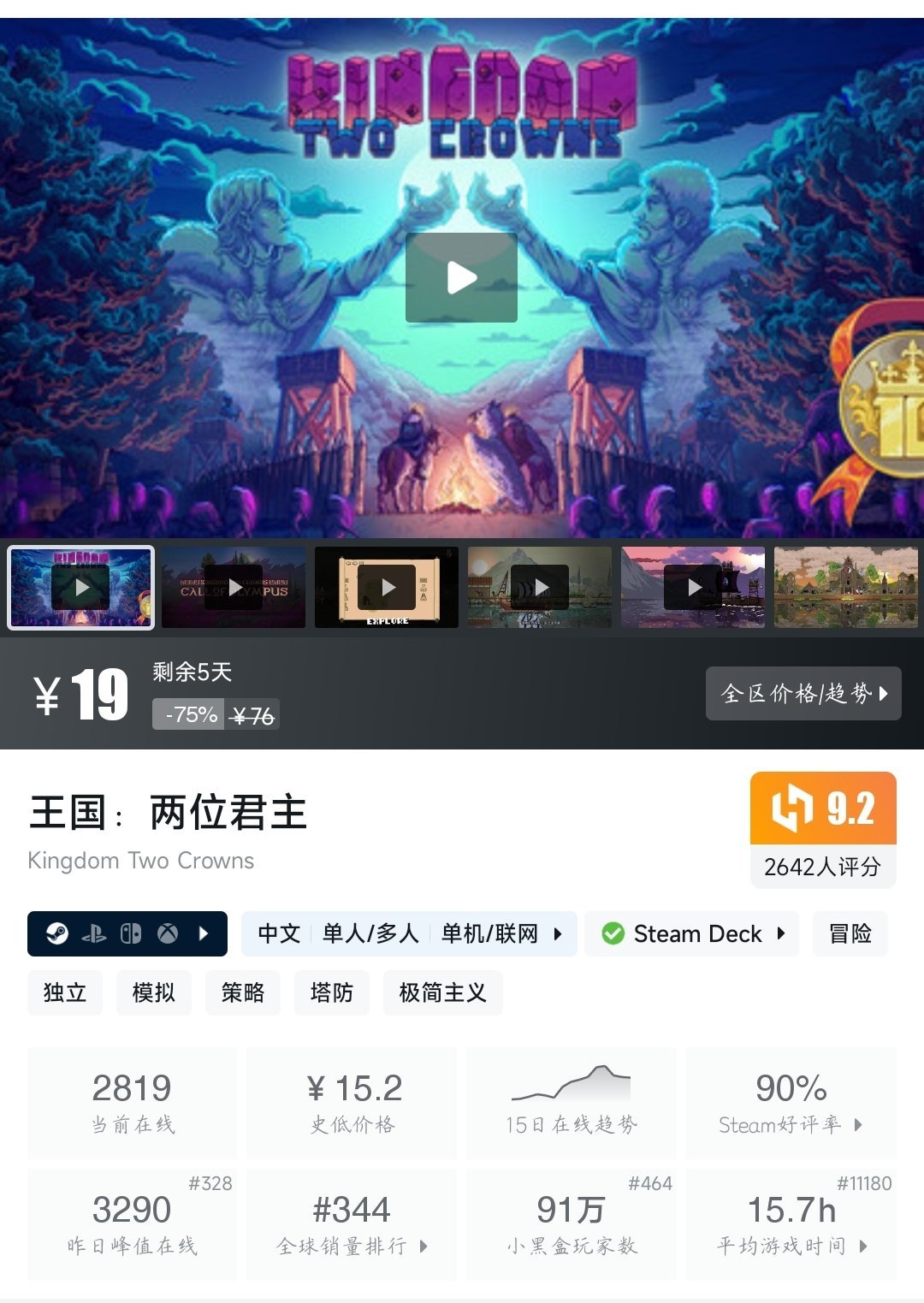 【球盟会】（4月17日）Steam近期六十款折扣游戏大盘点！多款史低即将结束！