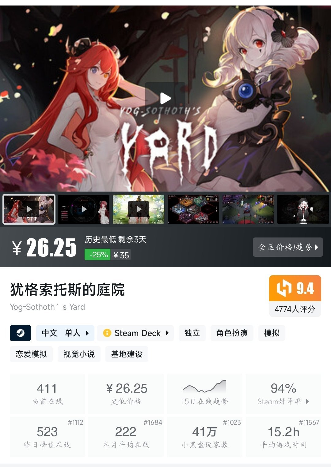 【球盟会】（4月17日）Steam近期六十款折扣游戏大盘点！多款史低即将结束！