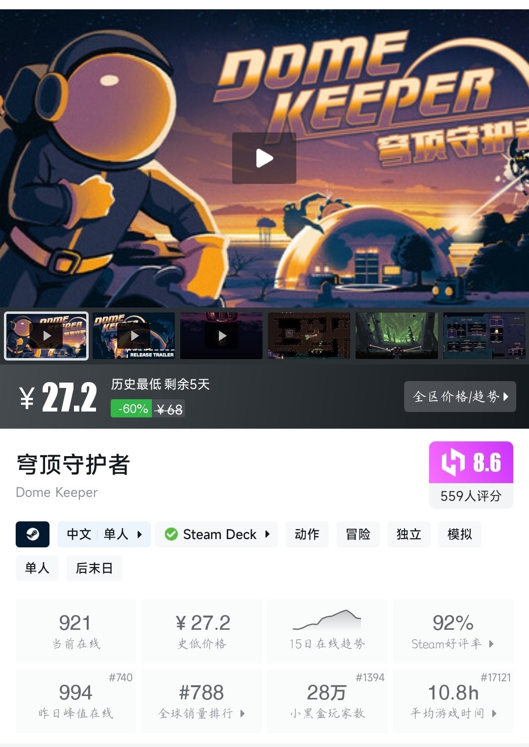 【球盟会】（4月17日）Steam近期六十款折扣游戏大盘点！多款史低即将结束！