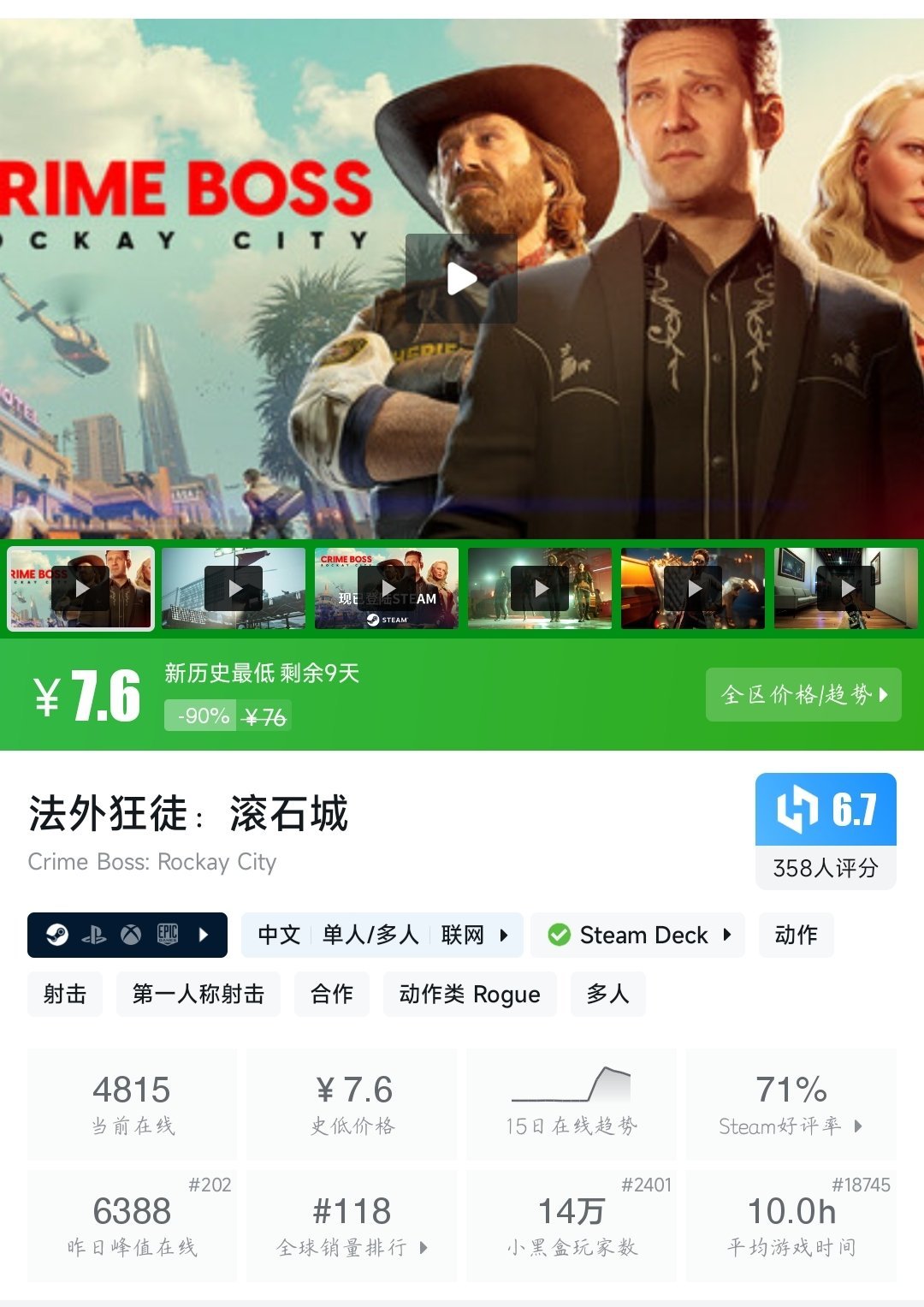 【球盟会】（4月17日）Steam近期六十款折扣游戏大盘点！多款史低即将结束！