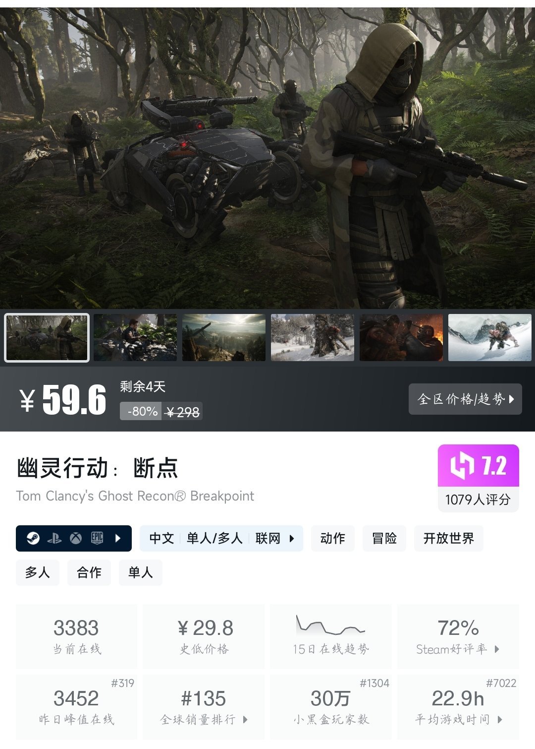 【球盟会】（4月17日）Steam近期六十款折扣游戏大盘点！多款史低即将结束！
