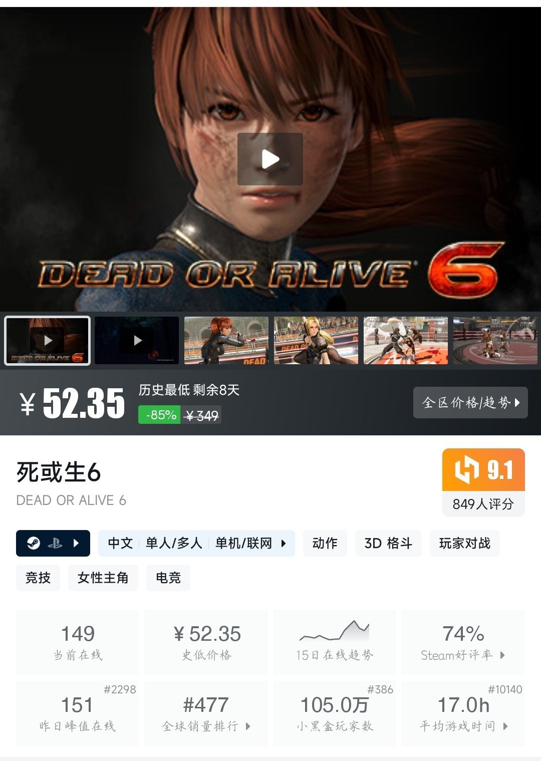 【球盟会】（4月17日）Steam近期六十款折扣游戏大盘点！多款史低即将结束！