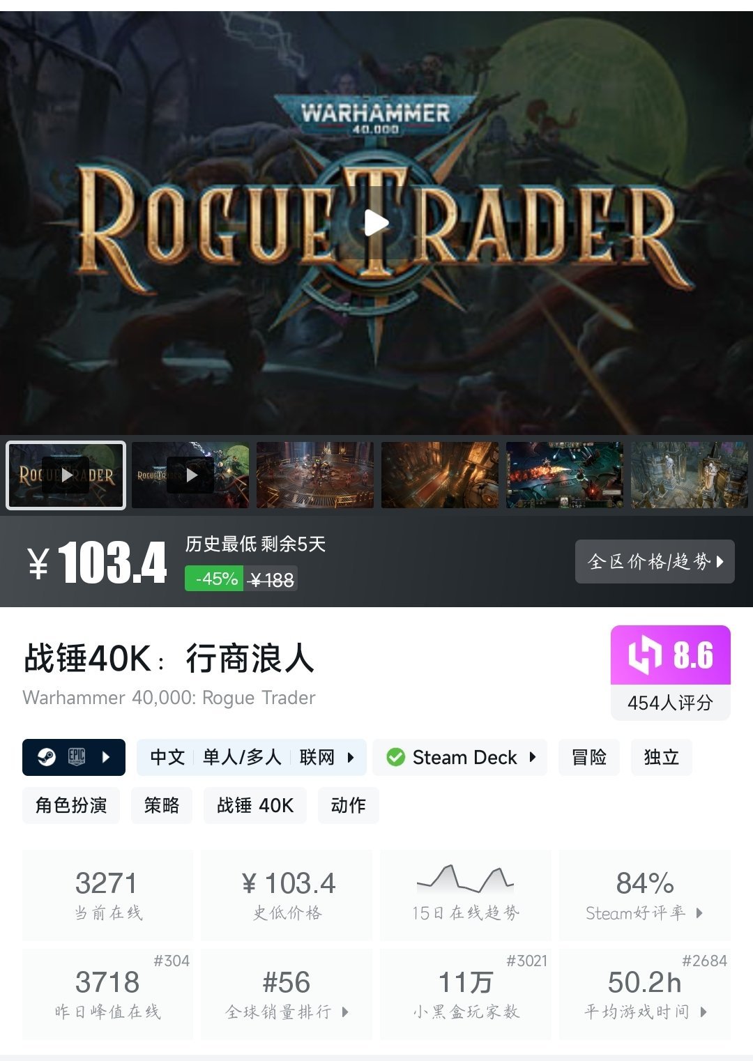 【球盟会】（4月17日）Steam近期六十款折扣游戏大盘点！多款史低即将结束！