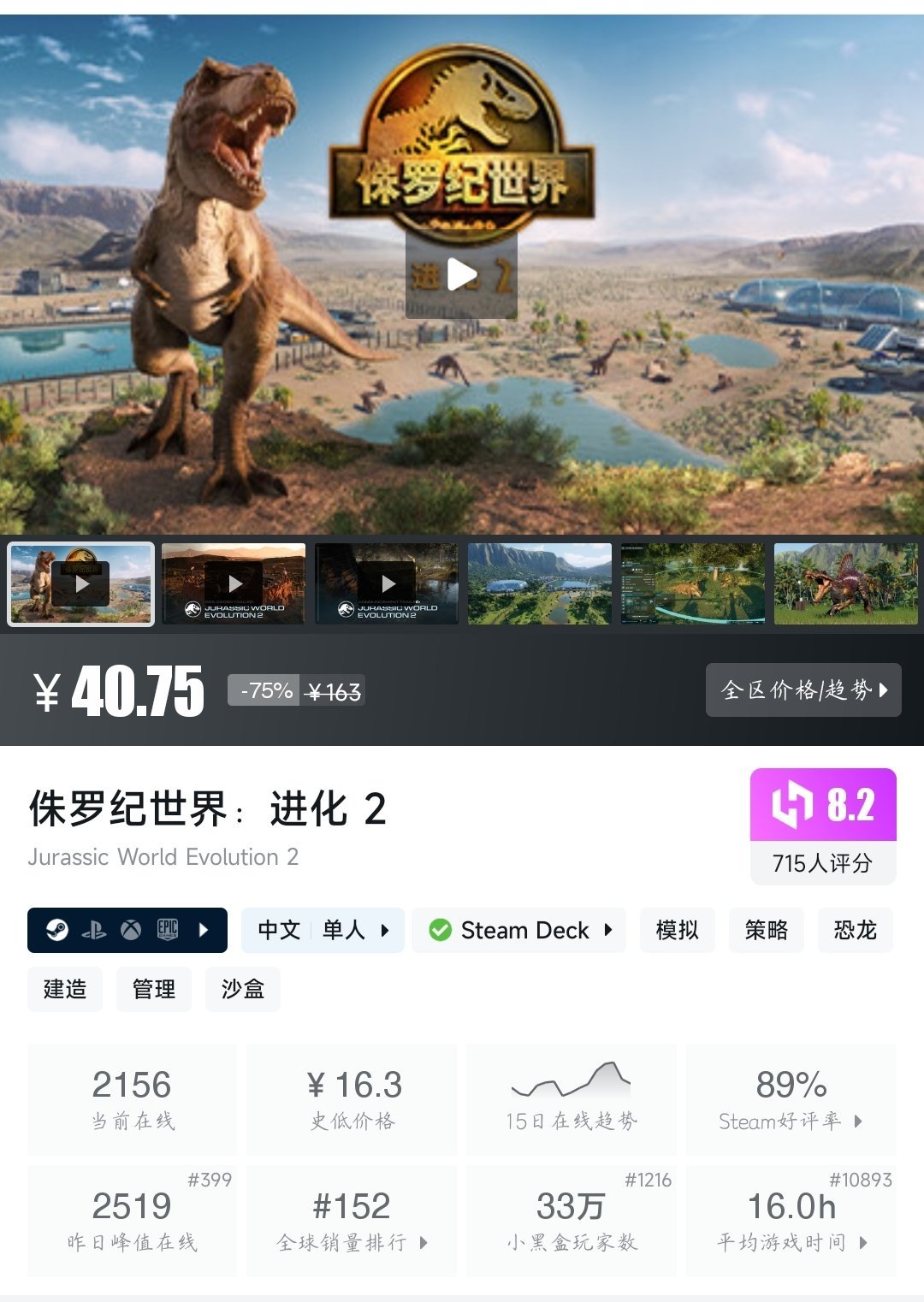 【球盟会】（4月17日）Steam近期六十款折扣游戏大盘点！多款史低即将结束！