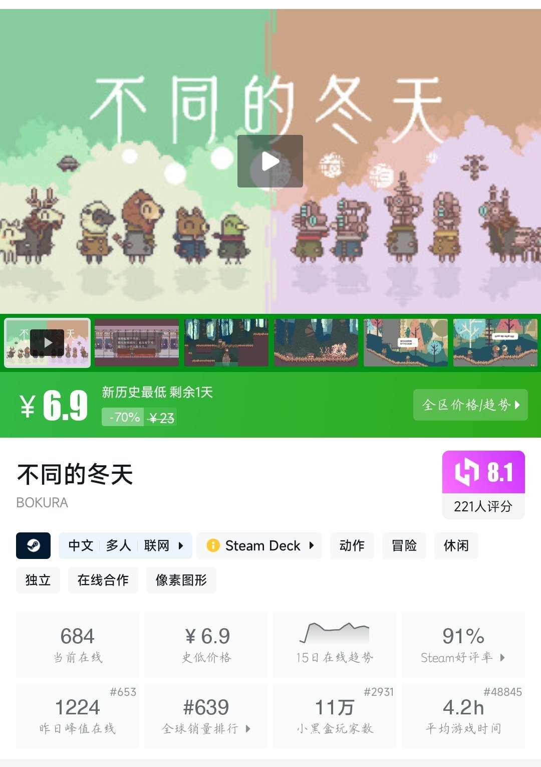 【球盟会】（4月17日）Steam近期六十款折扣游戏大盘点！多款史低即将结束！