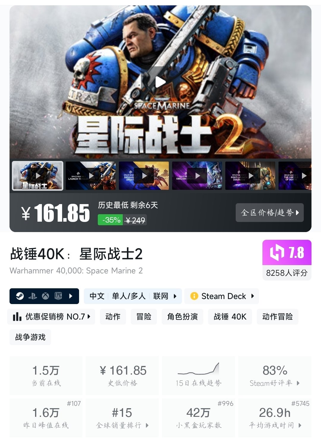 【球盟会】（4月17日）Steam近期六十款折扣游戏大盘点！多款史低即将结束！