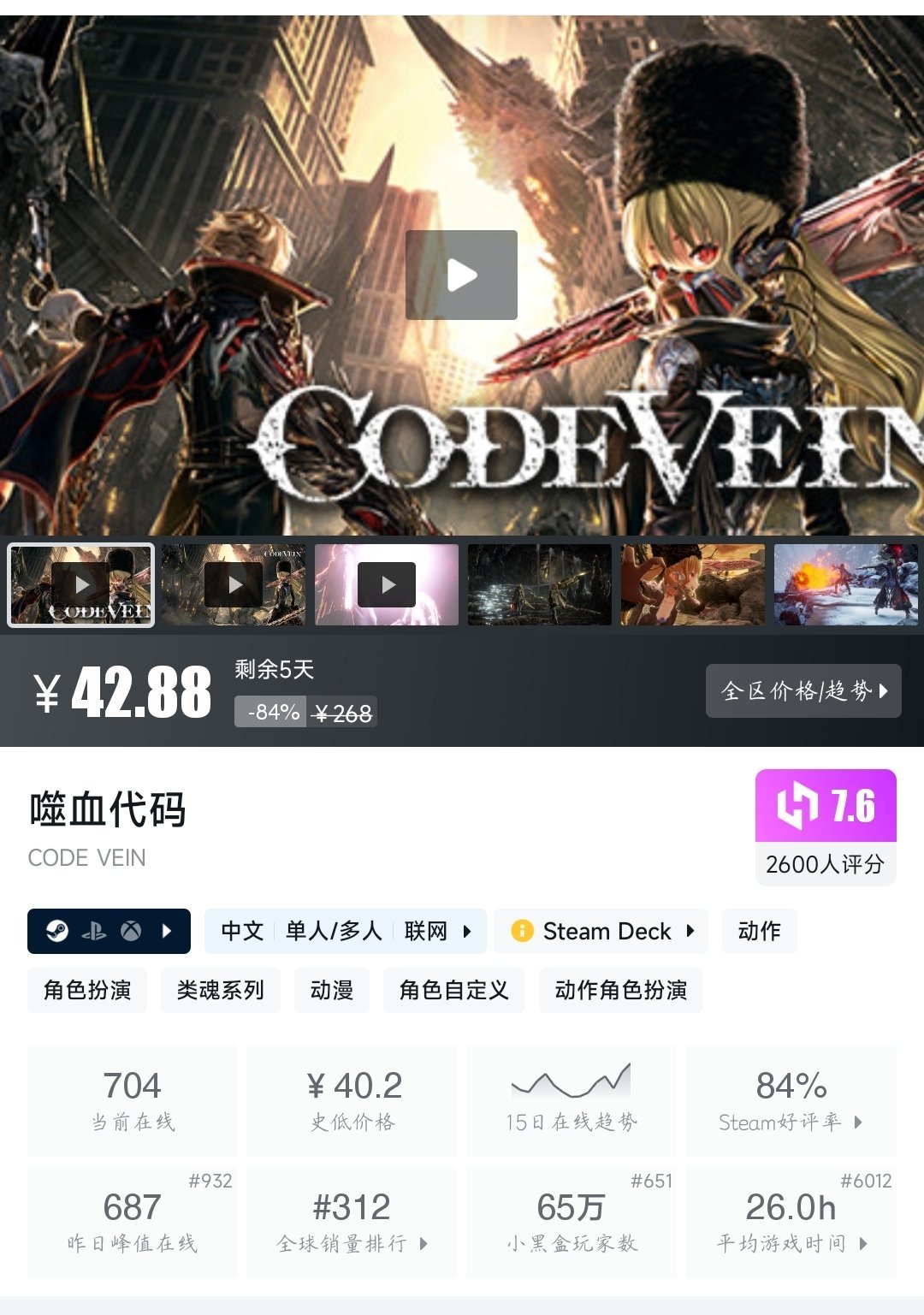 【球盟会】（4月17日）Steam近期六十款折扣游戏大盘点！多款史低即将结束！
