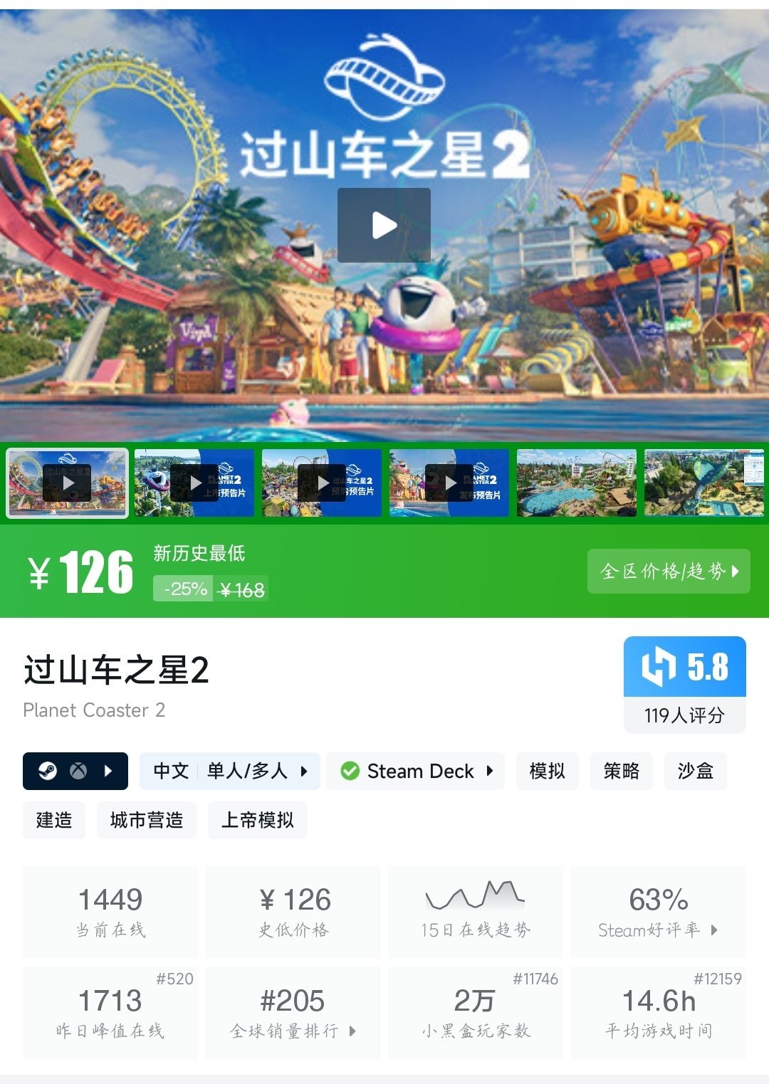 【球盟会】（4月17日）Steam近期六十款折扣游戏大盘点！多款史低即将结束！