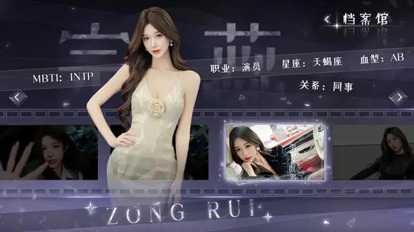 【球盟会】和七位百万网红的恋爱模拟器？还有祖师爷童锦程全力助攻？