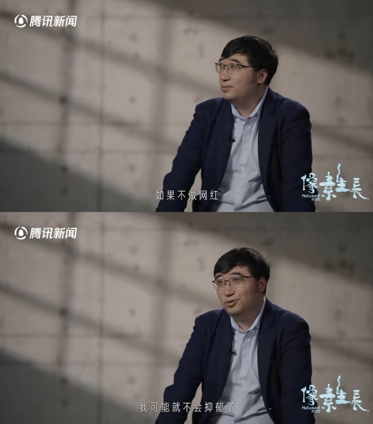 李永乐因做网红患抑郁症 !!!