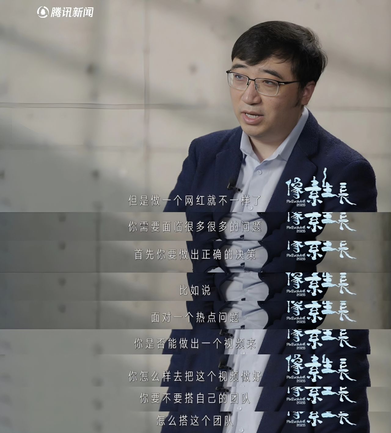 李永乐因做网红患抑郁症 !!!-第1张