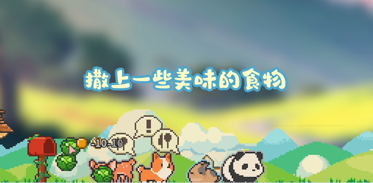 【球盟会】终于有创意工坊了！特别好评的《动物栏：桌面牧场》又更新了！