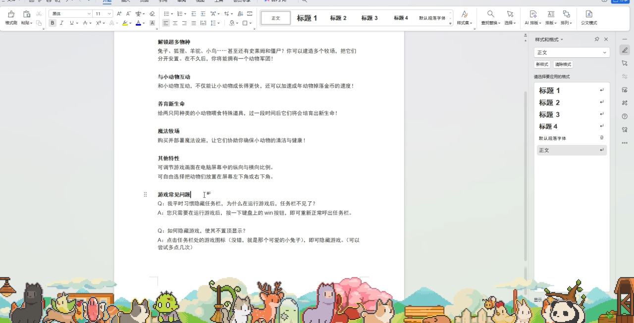 【球盟会】终于有创意工坊了！特别好评的《动物栏：桌面牧场》又更新了！