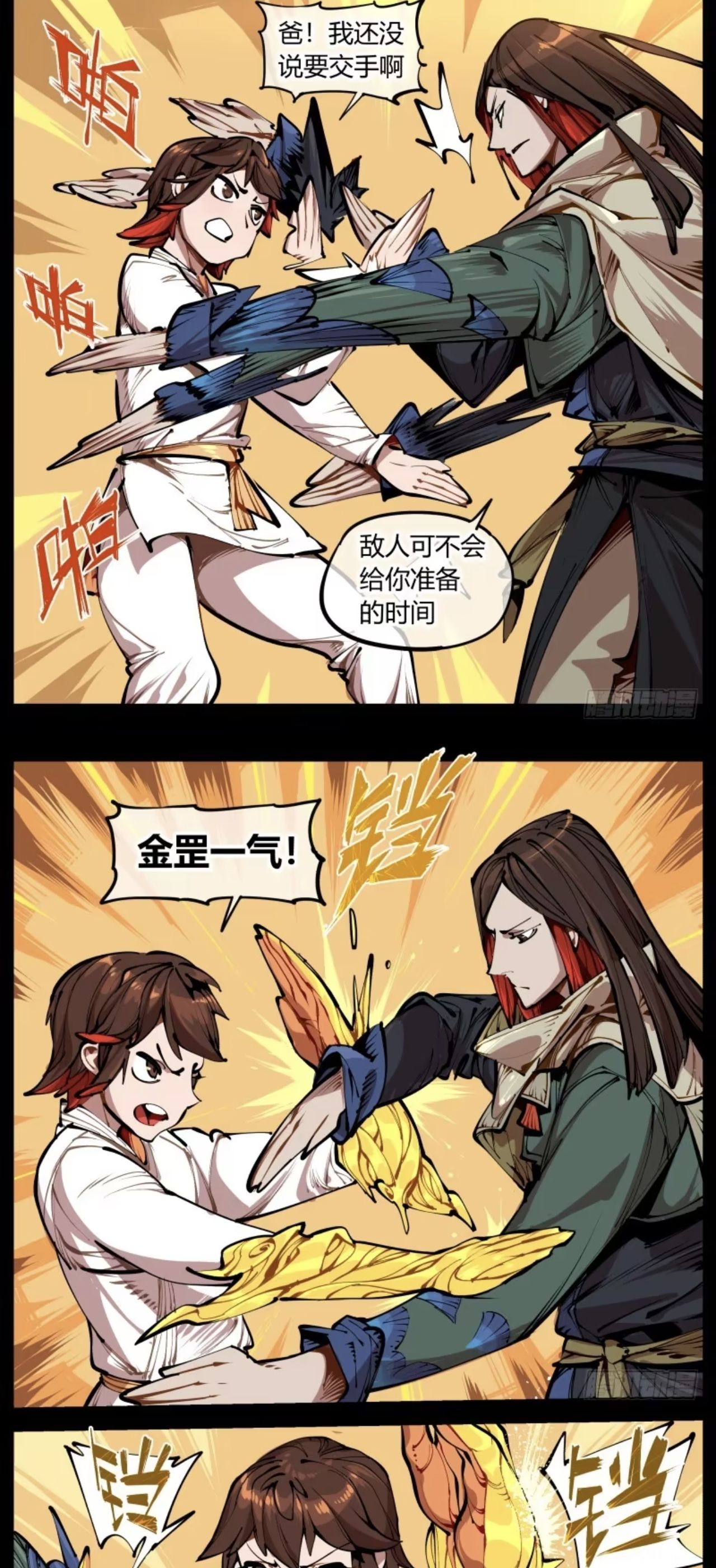 漫画推荐#9期-第2张