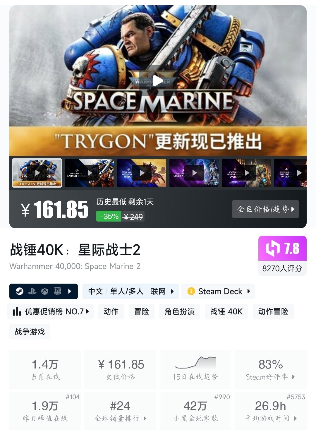 【球盟会】『4.28』Steam近期30款新史低/史低合集！最低5元！