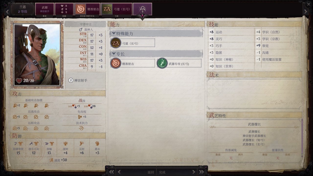 《正义之怒》新手简易攻略-第25张