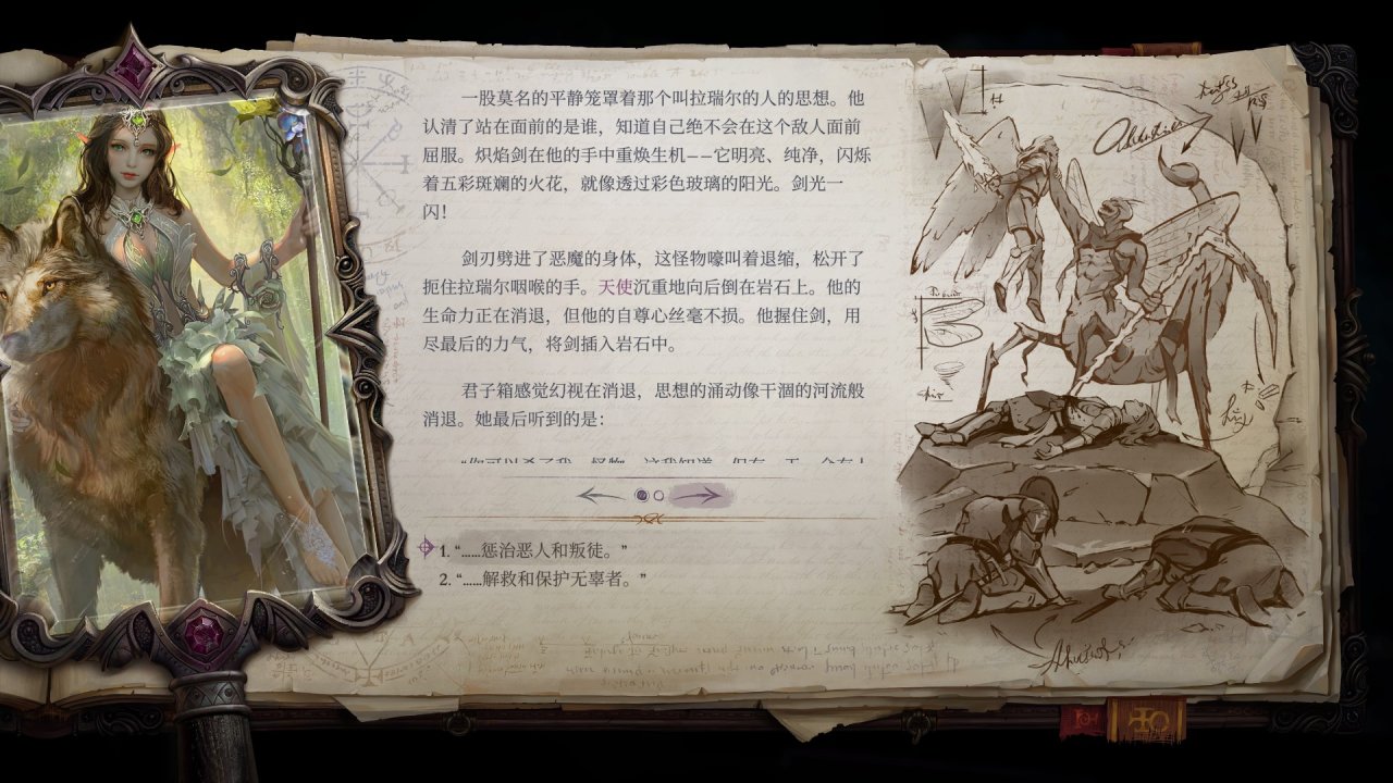 《正义之怒》新手简易攻略-第9张