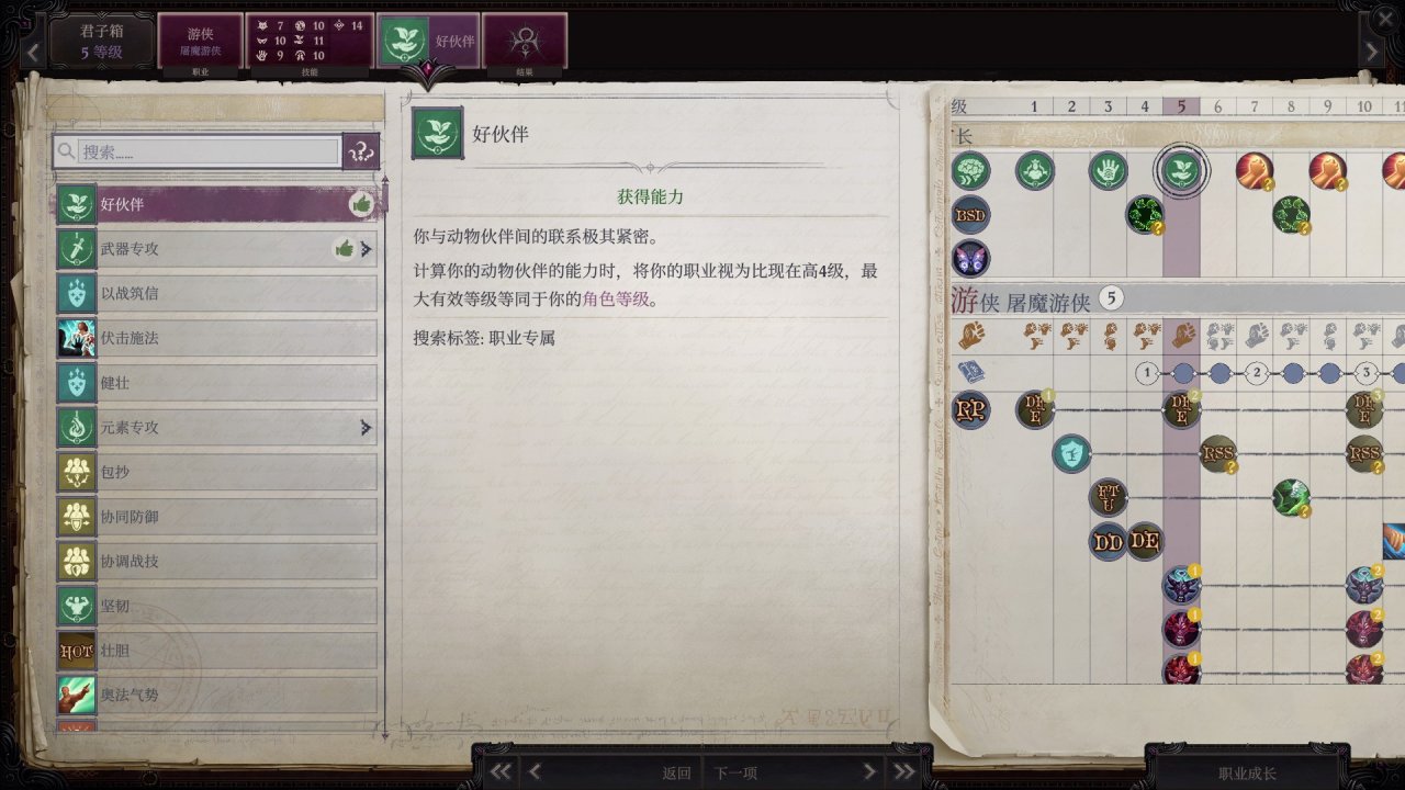 《正义之怒》新手简易攻略-第49张