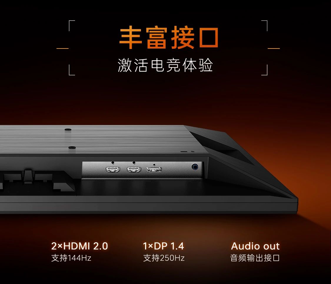 817元！24.5英寸2K250Hz高刷！机械师新显示器上市