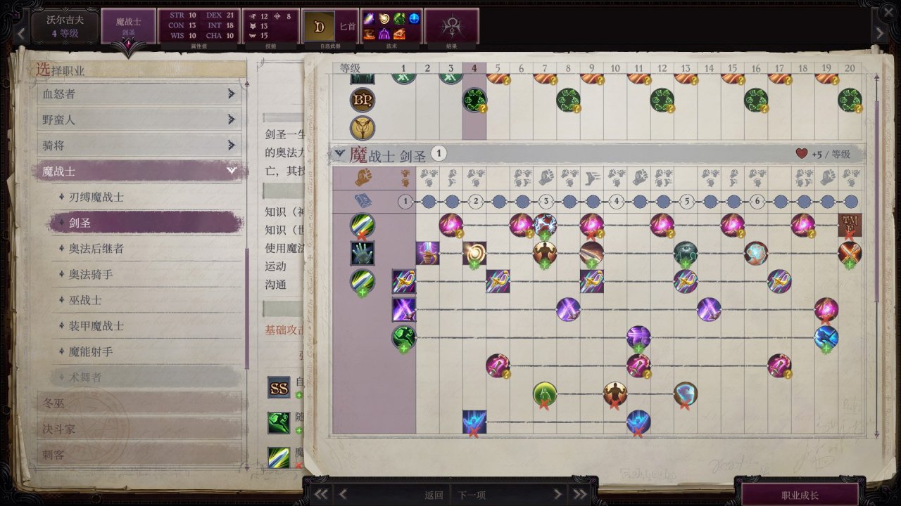 《正义之怒》新手简易攻略-第43张