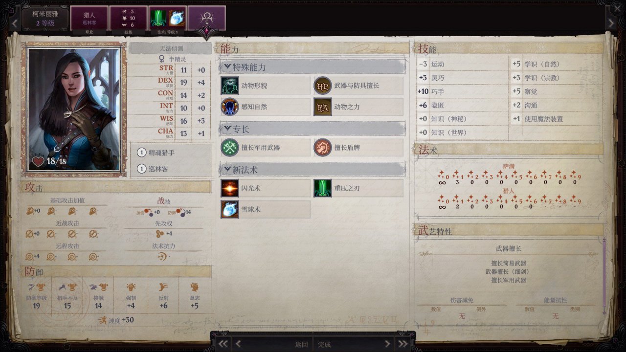 《正义之怒》新手简易攻略-第13张