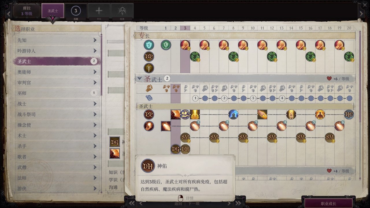 《正义之怒》新手简易攻略-第30张