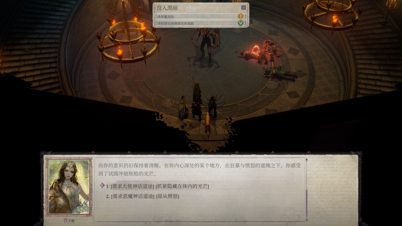 《正义之怒》新手简易攻略-第22张