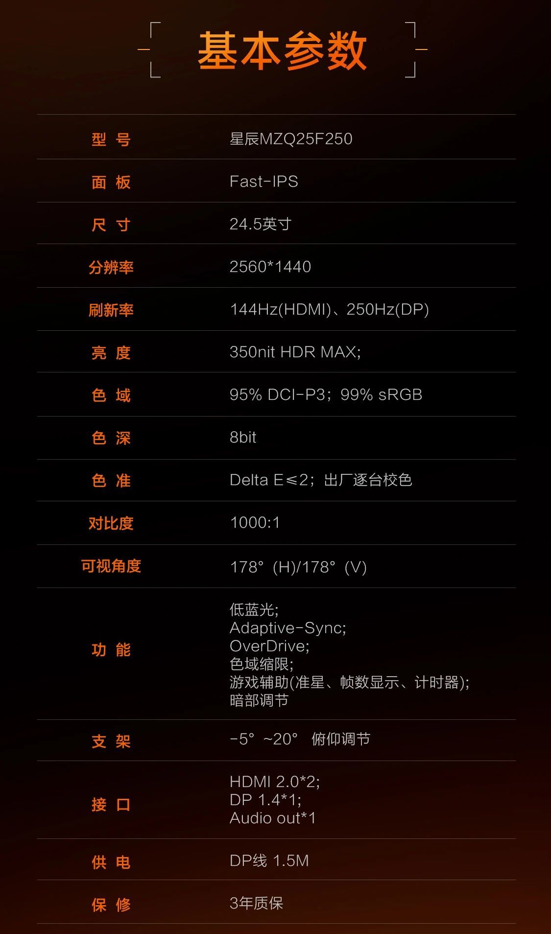 817元！24.5英寸2K250Hz高刷！机械师新显示器上市