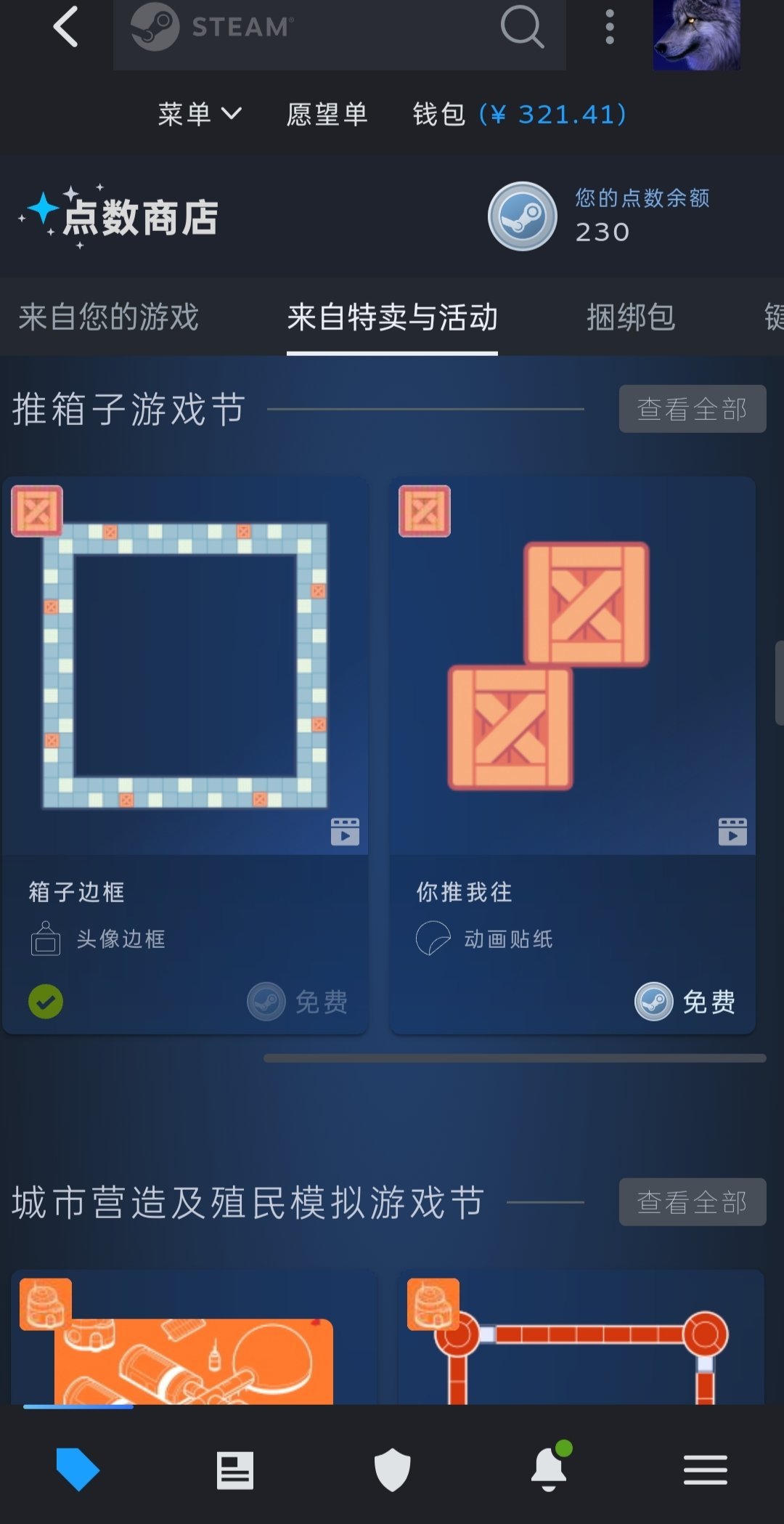 Steam推箱子游戏节开始,又能白嫖经典三件套点数物品啦-第6张